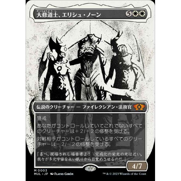 画像1: 大修道士、エリシュ・ノーン/Elesh Norn, Grand Cenobite (1)