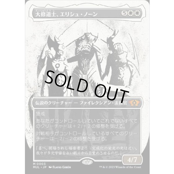 画像1: 大修道士、エリシュ・ノーン/Elesh Norn, Grand Cenobite (1)