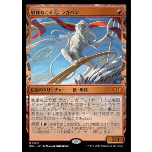 画像: 敏捷なこそ泥、ラガバン/Ragavan, Nimble Pilferer