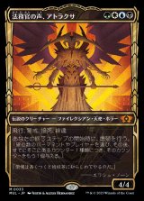 画像: 《法務官の声、アトラクサ/Atraxa, Praetors' Voice(0033)》【JPN】[MUL金M]