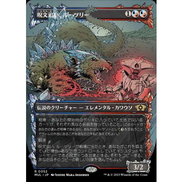 画像1: 呪文追い、ルーツリー/Lutri, the Spellchaser (1)