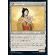 画像2: 《魅知子の真理の支配/Michiko's Reign of Truth(029)》【JPN】[NEO白U] (2)