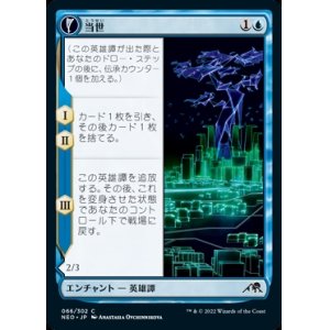 画像: 当世/The Modern Age
