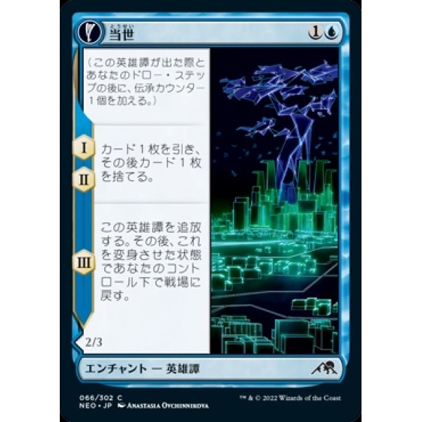 画像1: 当世/The Modern Age (1)