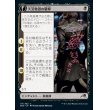 画像1: 大牙勢団の襲撃/Okiba Reckoner Raid (1)