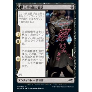 画像: 大牙勢団の襲撃/Okiba Reckoner Raid