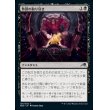 画像1: 勢団の取り引き/Reckoner's Bargain (1)