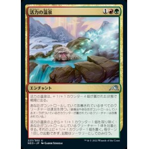 画像: 《活力の温泉/Invigorating Hot Spring(223)》【JPN】[NEO金U]