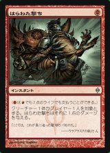 画像: はらわた撃ち/Gut Shot