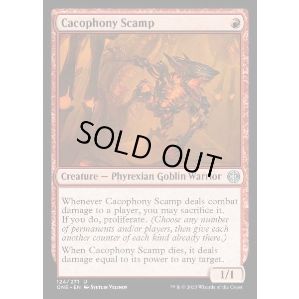 画像2: 騒音の悪獣/Cacophony Scamp (2)