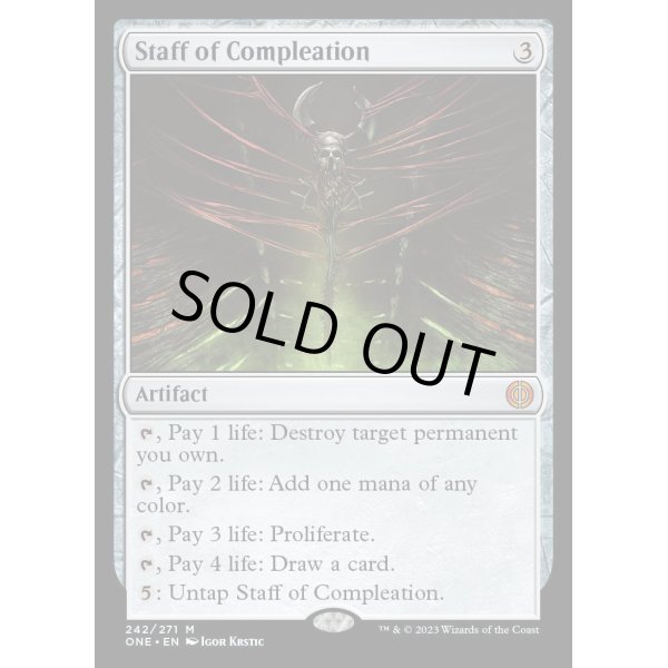 画像2: 完全化の杖/Staff of Compleation (2)