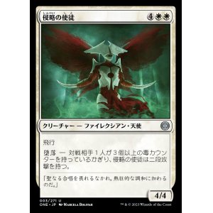 画像: 侵略の使徒/Apostle of Invasion