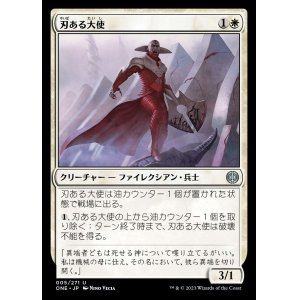 画像: 刃ある大使/Bladed Ambassador