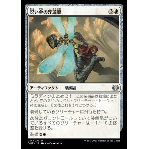 画像: 《呪い金の浮遊翼/Hexgold Hoverwings(014)》【JPN】[ONE白U]