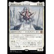 画像1: 栄光のドミヌス、モンドラク/Mondrak, Glory Dominus (1)