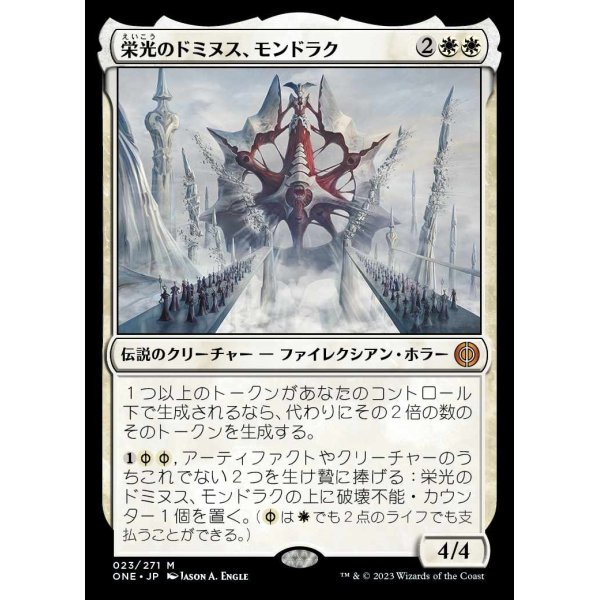 画像1: 栄光のドミヌス、モンドラク/Mondrak, Glory Dominus (1)