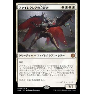 画像: 《ファイレクシアの立証者/Phyrexian Vindicator(027)》【JPN】[ONE白M]