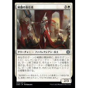 画像: 磁器の盲信者/Porcelain Zealot