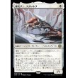 画像1: 離反ダニ、スクレルヴ/Skrelv, Defector Mite (1)