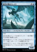画像: 底引き漁のドレイク/Trawler Drake