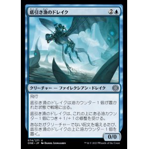 画像: 底引き漁のドレイク/Trawler Drake