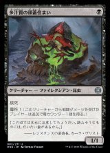 画像: 多汁質の頭蓋住まい/Bilious Skulldweller