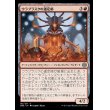 画像1: ウラブラスクの選定師/Urabrask's Anointer (1)