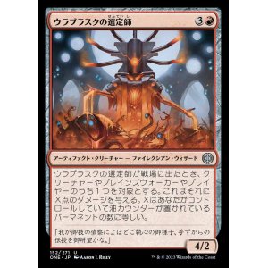 画像: 《ウラブラスクの選定師/Urabrask's Anointer(152)》【JPN】[ONE赤U]