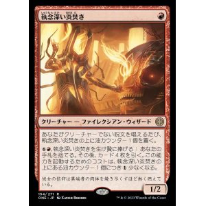 画像: 《執念深い炎焚き/Vindictive Flamestoker(154)》【JPN】[ONE赤R]