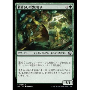 画像: 《枝枯らしの忍び寄り/Branchblight Stalker(160)》【JPN】[ONE緑C]