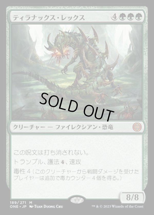 画像1: ティラナックス・レックス/Tyrranax Rex (1)