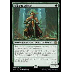画像: 敬慕される腐敗僧/Venerated Rotpriest
