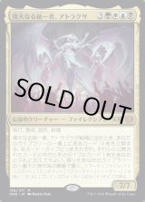 画像: 偉大なる統一者、アトラクサ/Atraxa, Grand Unifier