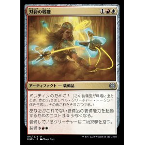 画像: 刃砦の戦鞭/Bladehold War-Whip