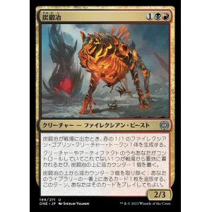 画像: 炭鍛冶/Charforger