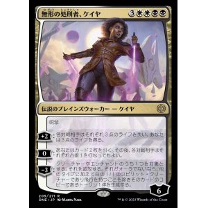 画像: 無形の処刑者、ケイヤ/Kaya, Intangible Slayer