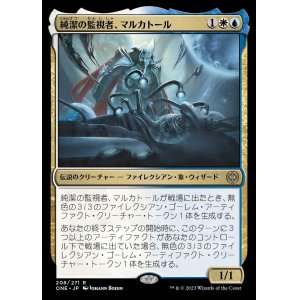 画像: 純潔の監視者、マルカトール/Malcator, Purity Overseer