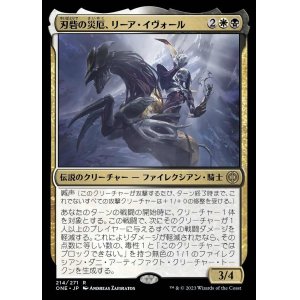 画像: 刃砦の災厄、リーア・イヴォール/Ria Ivor, Bane of Bladehold