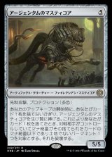 画像: アージェンタムのマスティコア/Argentum Masticore