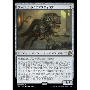 画像: アージェンタムのマスティコア/Argentum Masticore