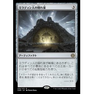 画像: ミラディン人の隠れ家/Mirran Safehouse