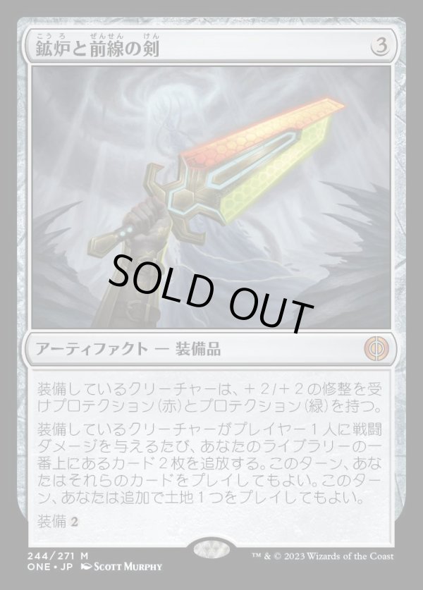 画像1: 鉱炉と前線の剣/Sword of Forge and Frontier (1)