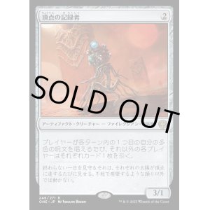 画像: 頂点の記録者/Zenith Chronicler
