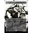 画像1: 離反ダニ、スクレルヴ/Skrelv, Defector Mite (1)