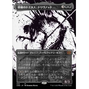 画像: 《修羅のドミヌス、ドリヴノッド/Drivnod, Carnage Dominus(305)》【JPN】[ONE黒M]