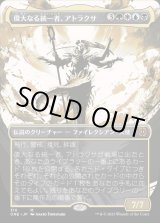 画像: 偉大なる統一者、アトラクサ/Atraxa, Grand Unifier