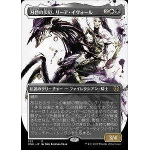 画像: 《刃砦の災厄、リーア・イヴォール/Ria Ivor, Bane of Bladehold(323)》FOIL【JPN】[ONE金R]