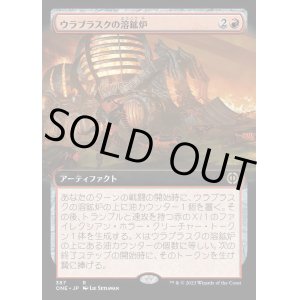画像: ウラブラスクの溶鉱炉/Urabrask's Forge