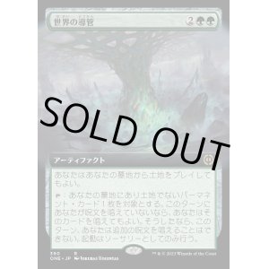画像: 《世界の導管/Conduit of Worlds(390)》【JPN】[ONE緑R]
