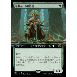 画像: 敬慕される腐敗僧/Venerated Rotpriest